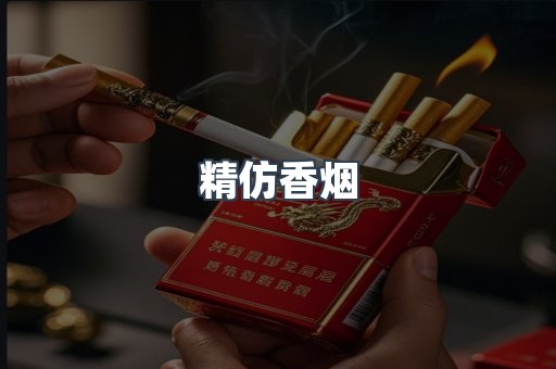 越南香烟系列